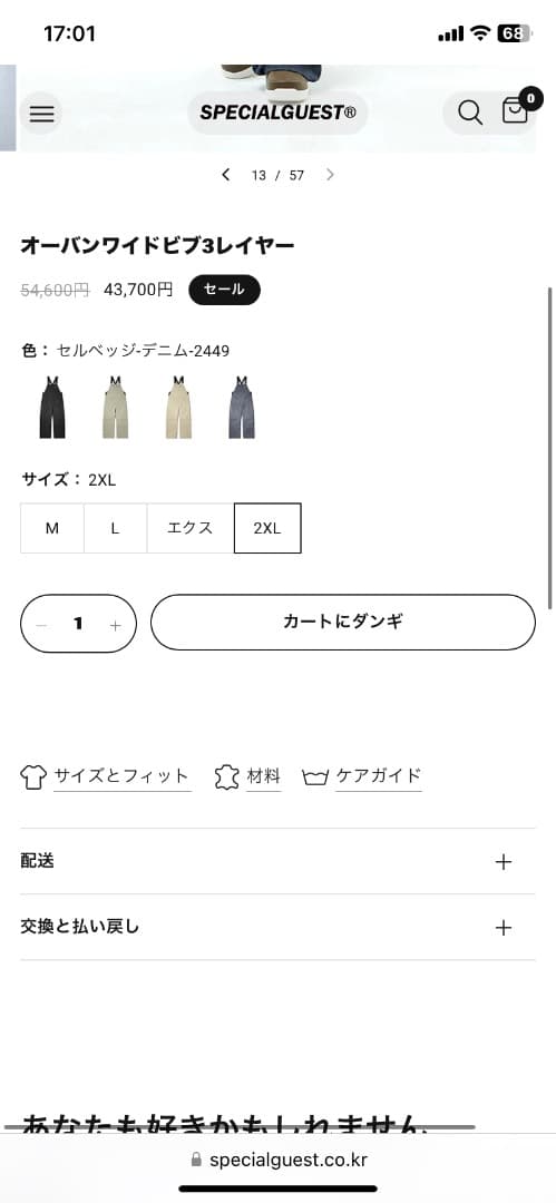 i**様 SPECIAL GUEST ORBAN WIDE BIB ビブ　スペシ