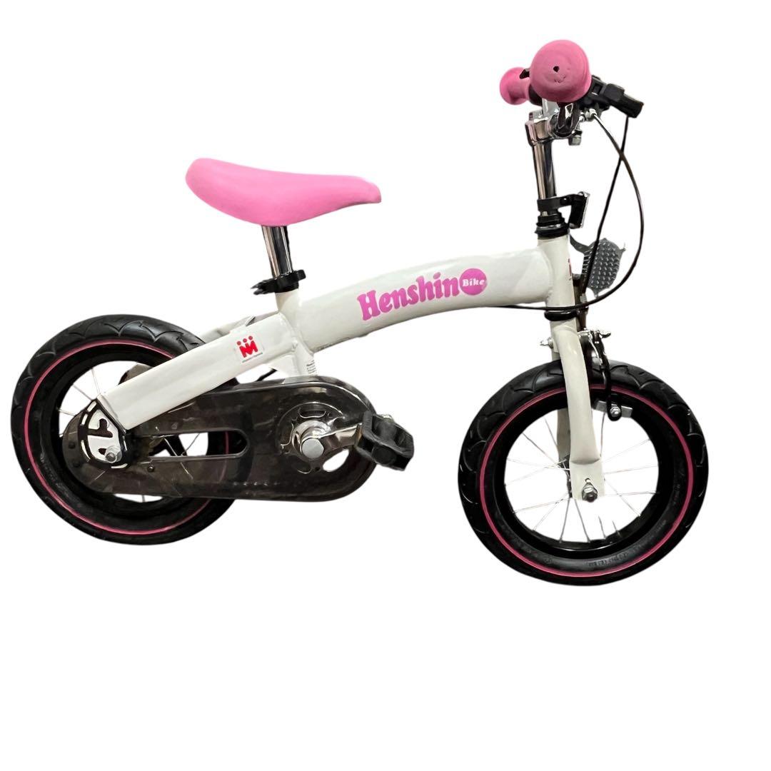 極美品☆限定カラー　へんしんバイク 自転車 ホワイト ピンク　空気入れ付き