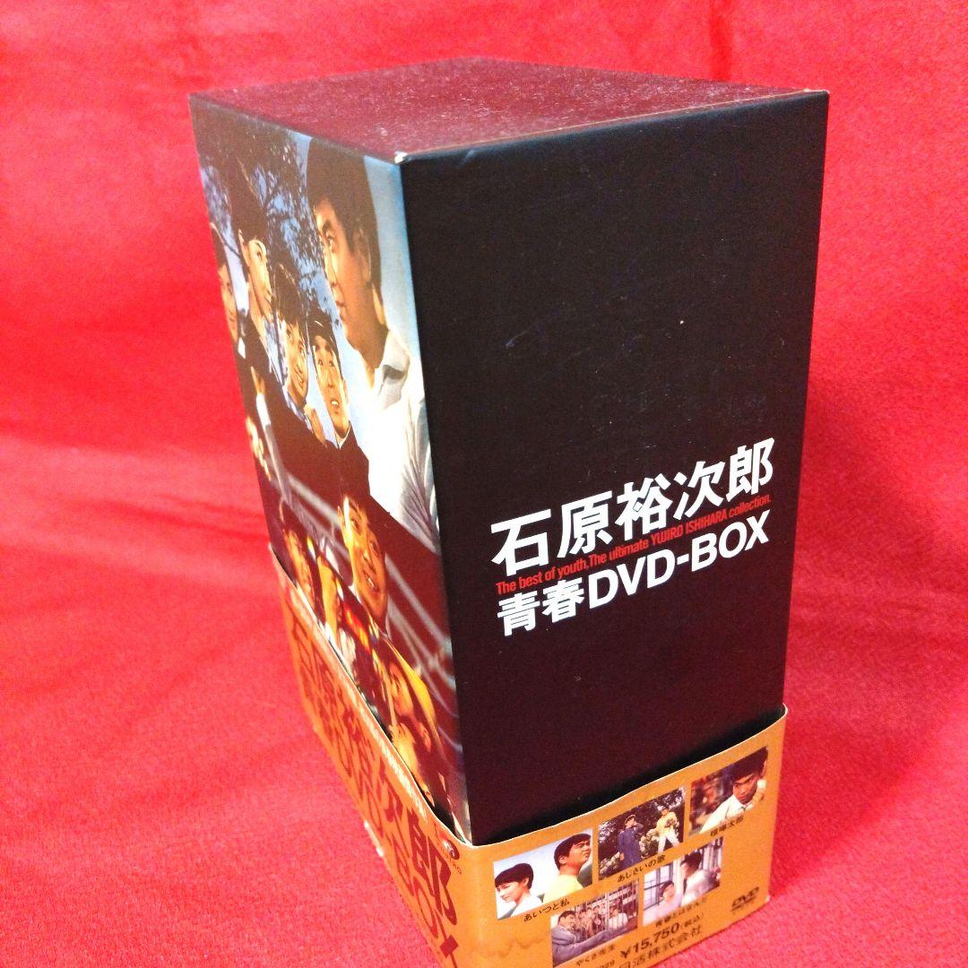 石原裕次郎青春DVD-BOX　　初回限定生産５枚組