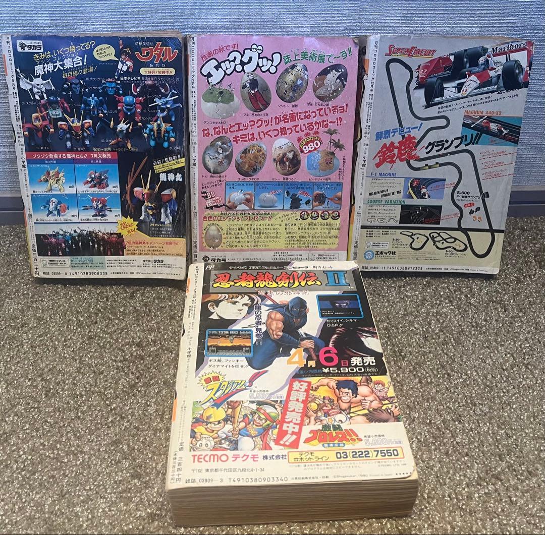 コロコロコミック　1988〜1990年　バラ売り2,200円/冊