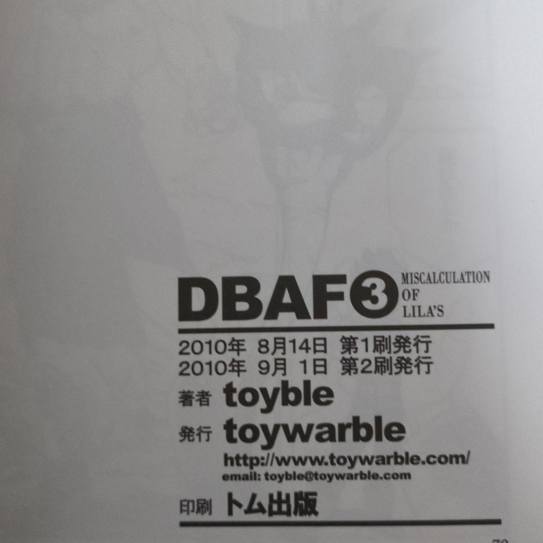toyble ドラゴンボールAF 1〜4巻 ZERO 7冊セット