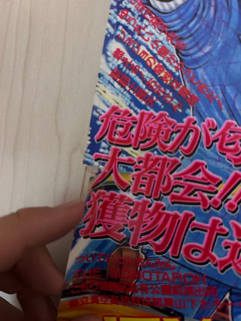 【希少】週刊少年ジャンプ 第11号 1988年2月22日号