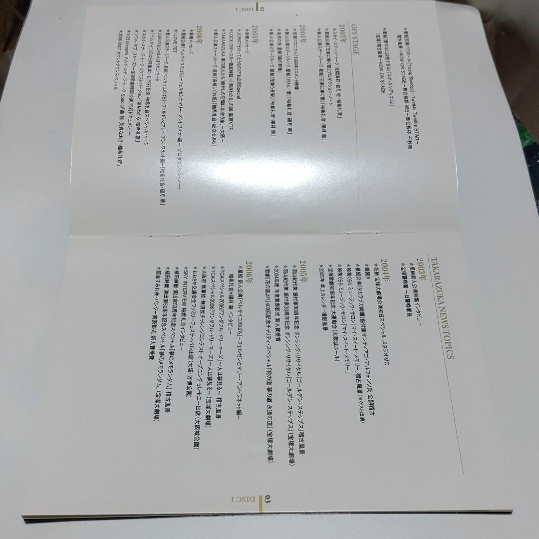 柚希礼音/2015 REON YUZUKI 宝塚Sky St…