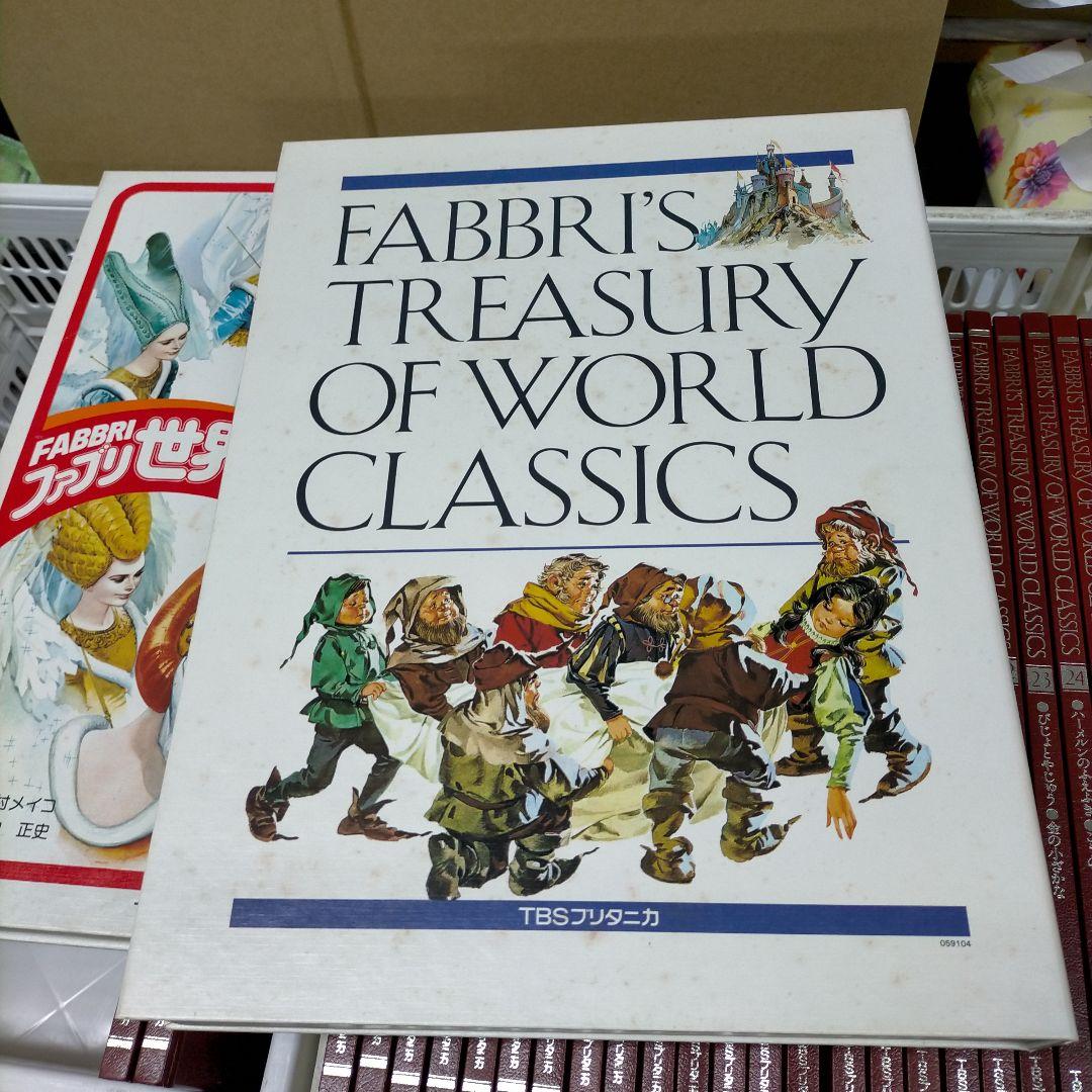 ファブリ世界名作シリーズ 全28巻セット 絵本朗読カセット【TJ0313】