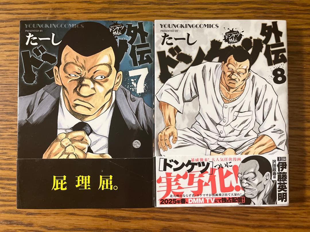 最新刊あり　ドンケツ　全巻セット1〜28巻、第2章1〜14巻、外伝1〜8巻