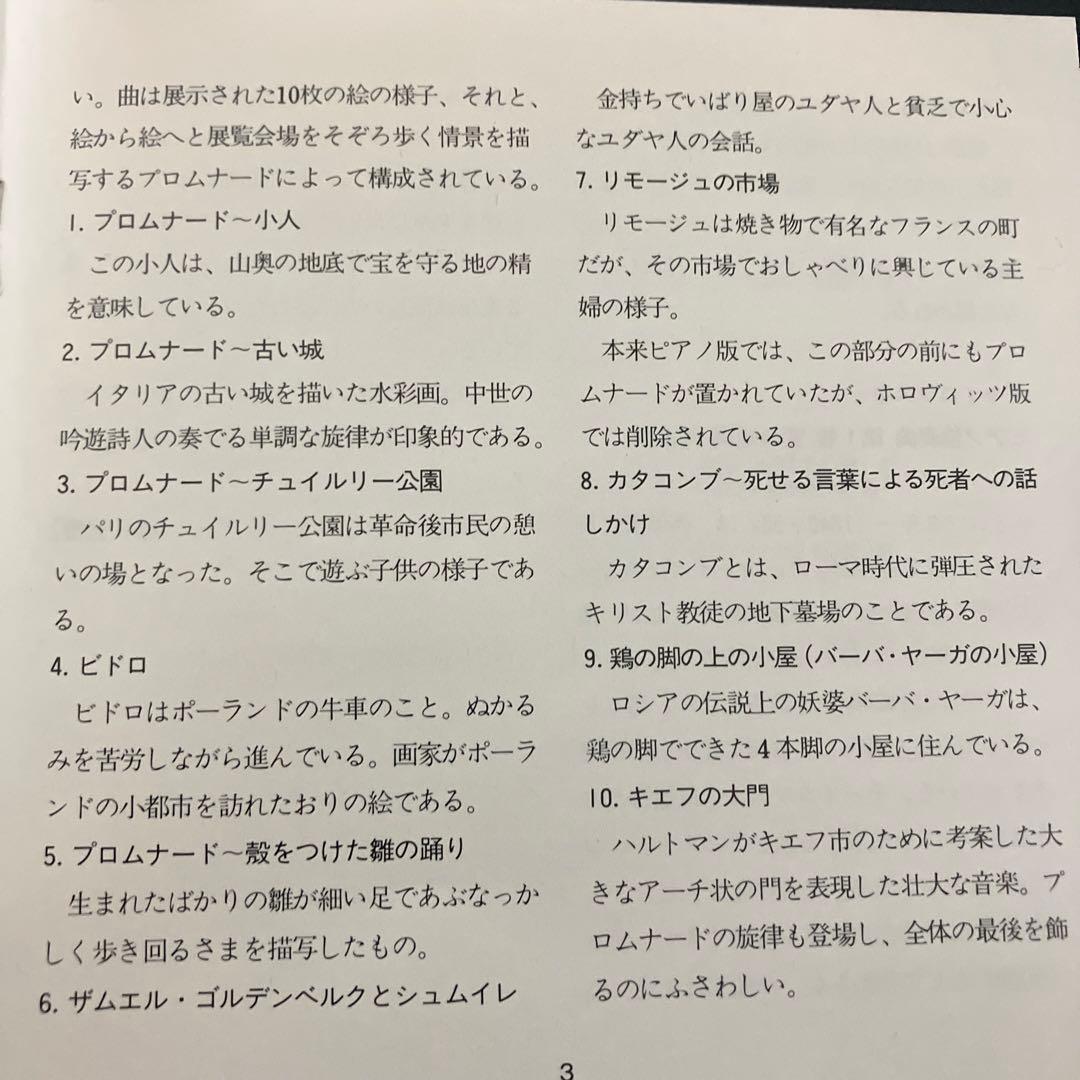 【売約済】ホロヴィッツ／展覧会の絵、チャイコｐ協奏曲第1番／指揮トスカニーニ