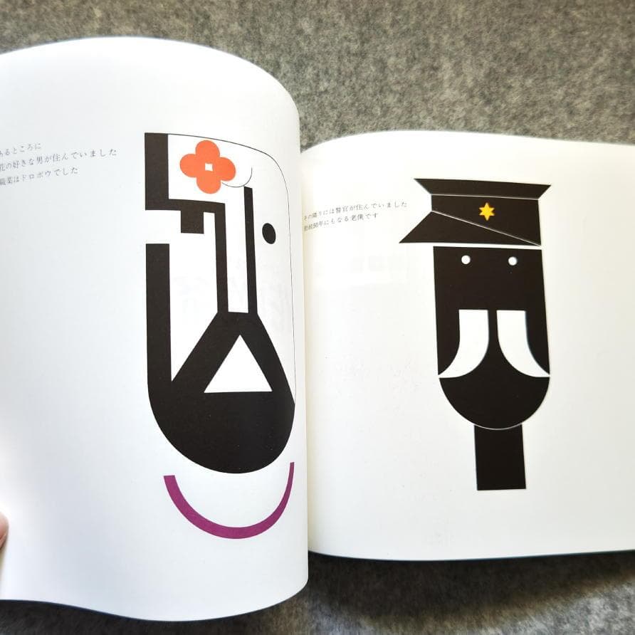 ◆古本◆日本民話グラフィツク◆灘本唯人 永井一正 宇野亜喜良 田中一光 横尾忠則