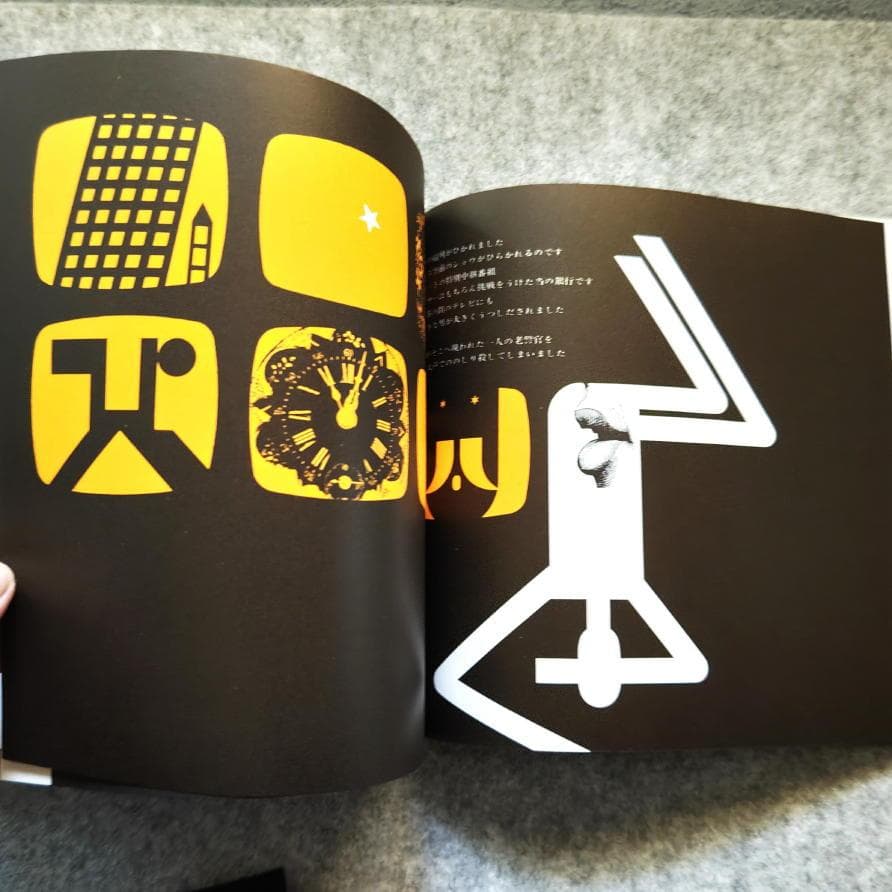 ◆古本◆日本民話グラフィツク◆灘本唯人 永井一正 宇野亜喜良 田中一光 横尾忠則