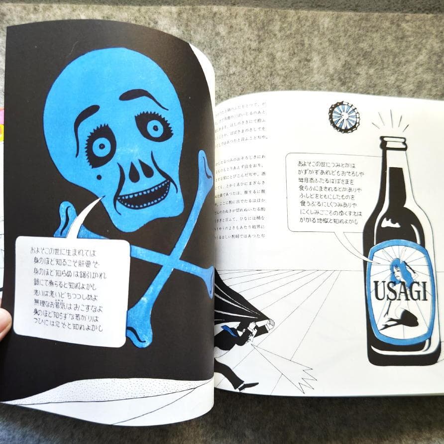 ◆古本◆日本民話グラフィツク◆灘本唯人 永井一正 宇野亜喜良 田中一光 横尾忠則