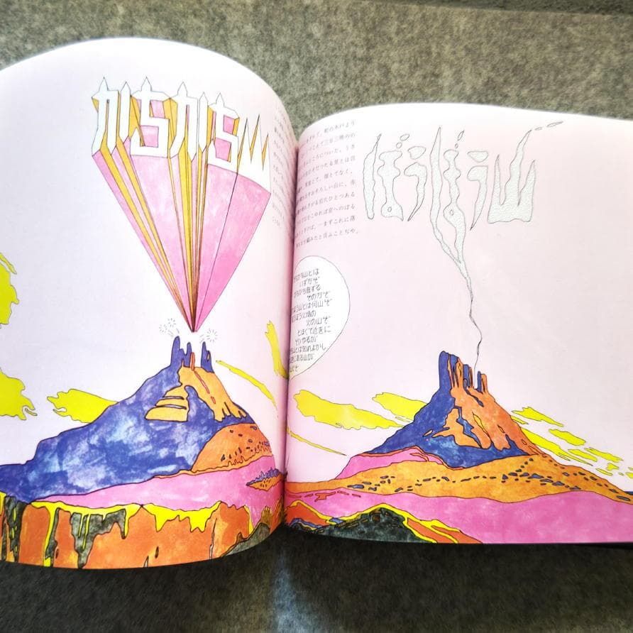 ◆古本◆日本民話グラフィツク◆灘本唯人 永井一正 宇野亜喜良 田中一光 横尾忠則