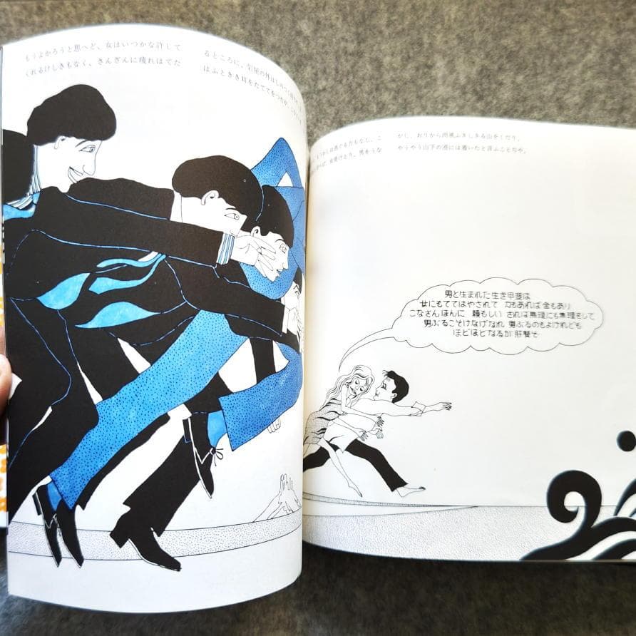 ◆古本◆日本民話グラフィツク◆灘本唯人 永井一正 宇野亜喜良 田中一光 横尾忠則