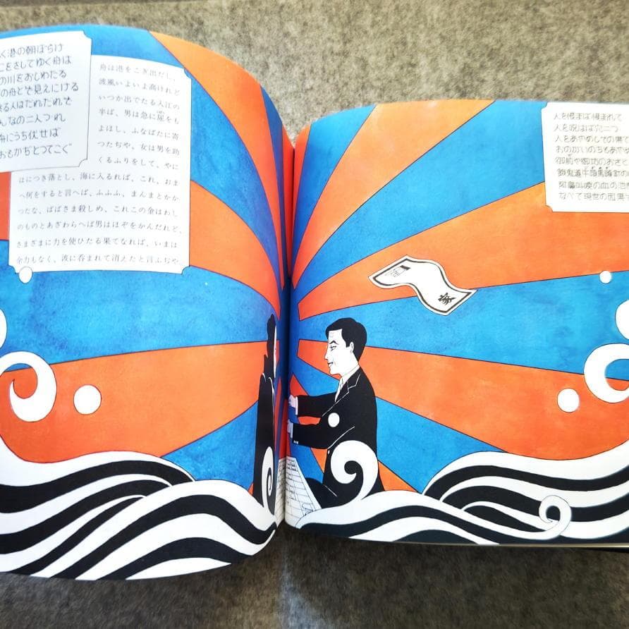 ◆古本◆日本民話グラフィツク◆灘本唯人 永井一正 宇野亜喜良 田中一光 横尾忠則