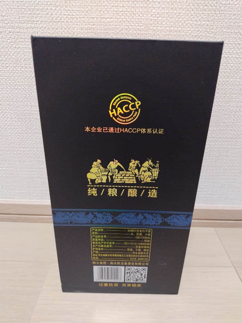 【ＮＡＫＡM UＲＡ様】白酒　衡水　老白干【珍藏版】67度　2本セット