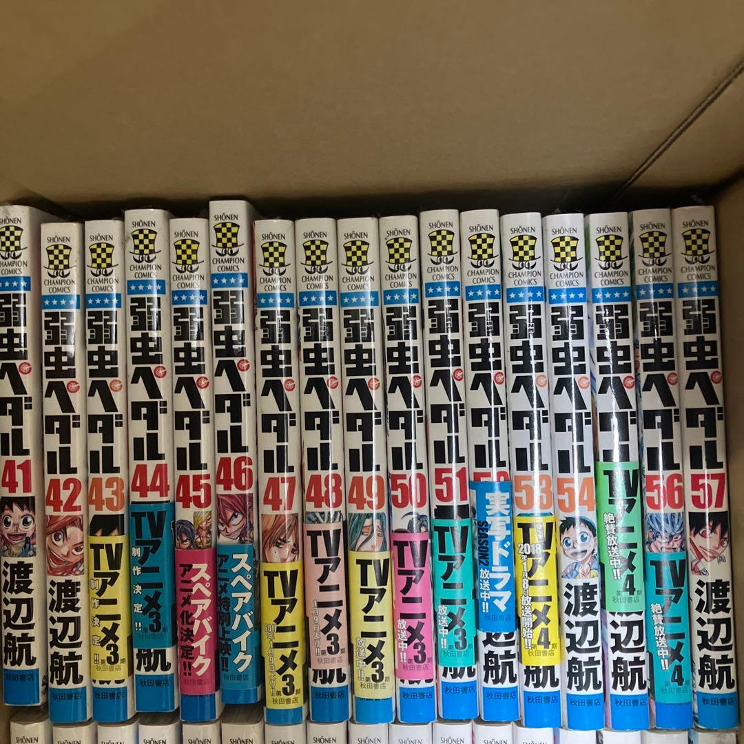 弱虫ペダル セット 29〜92巻