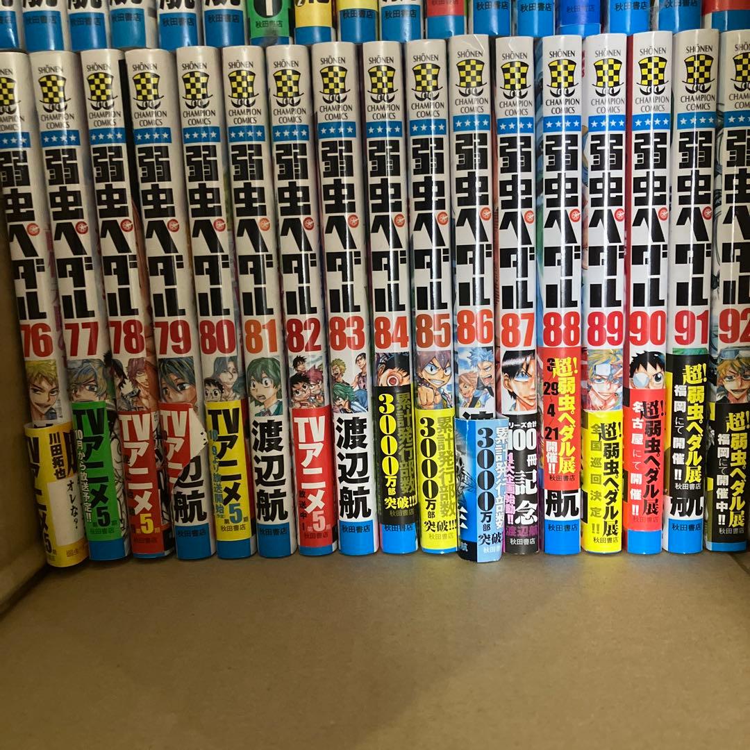 弱虫ペダル セット 29〜92巻