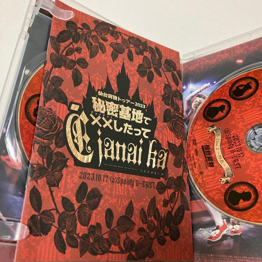 新品 仙台貨物トゥアー2023 ライブDVD