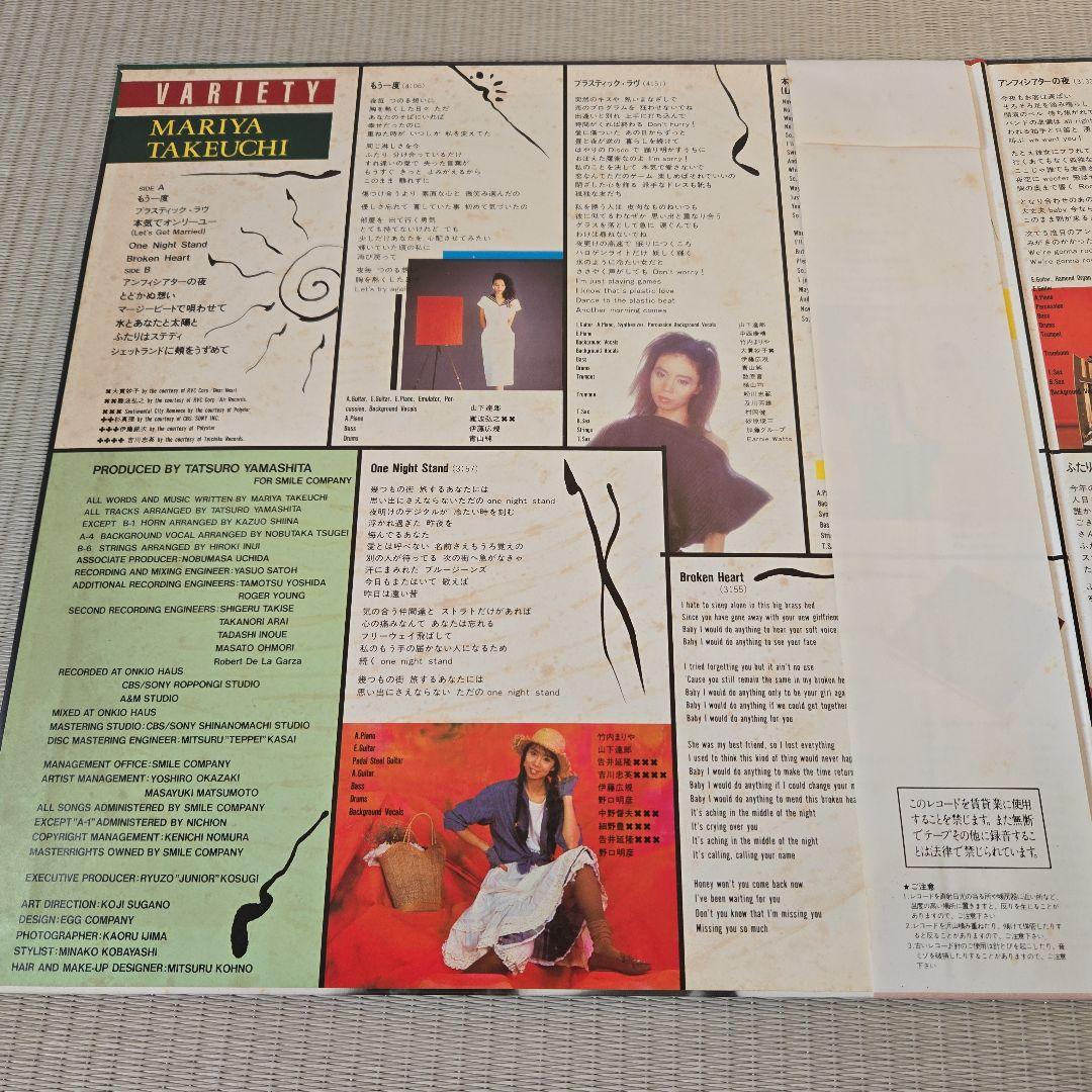 VARIETY 竹内まりや