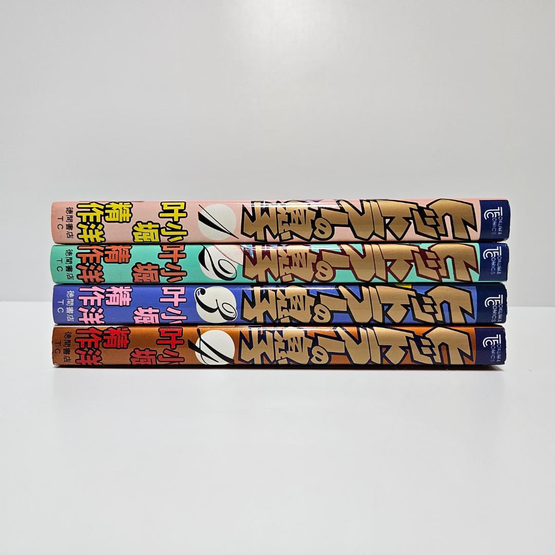 ヒットラーの息子　小堀洋　叶精作　コミックマンガ本　全4巻　徳間書店