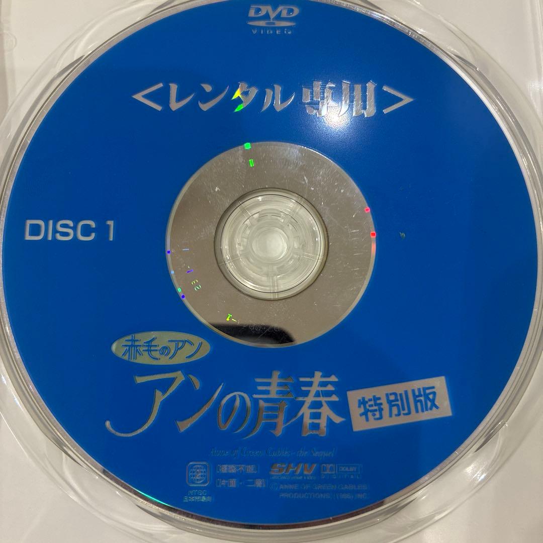 赤毛のアン　全3作品セット　DVD　映画　特別編　匿名配送