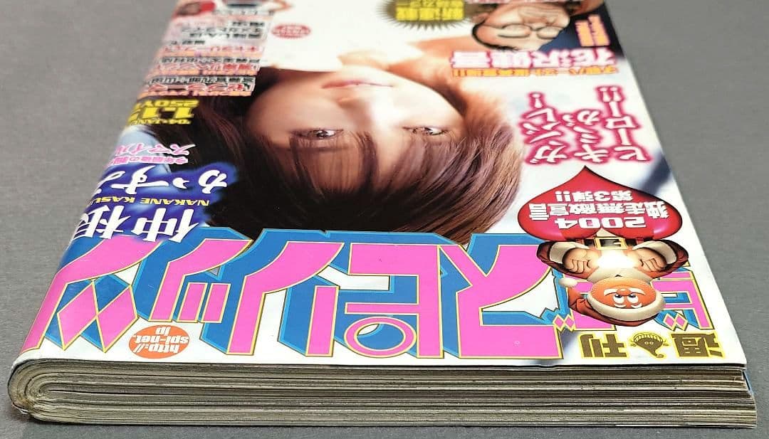 ビッグコミックスピリッツ2004年3号/花沢健吾デビュー作『ルサンチマン』新連載