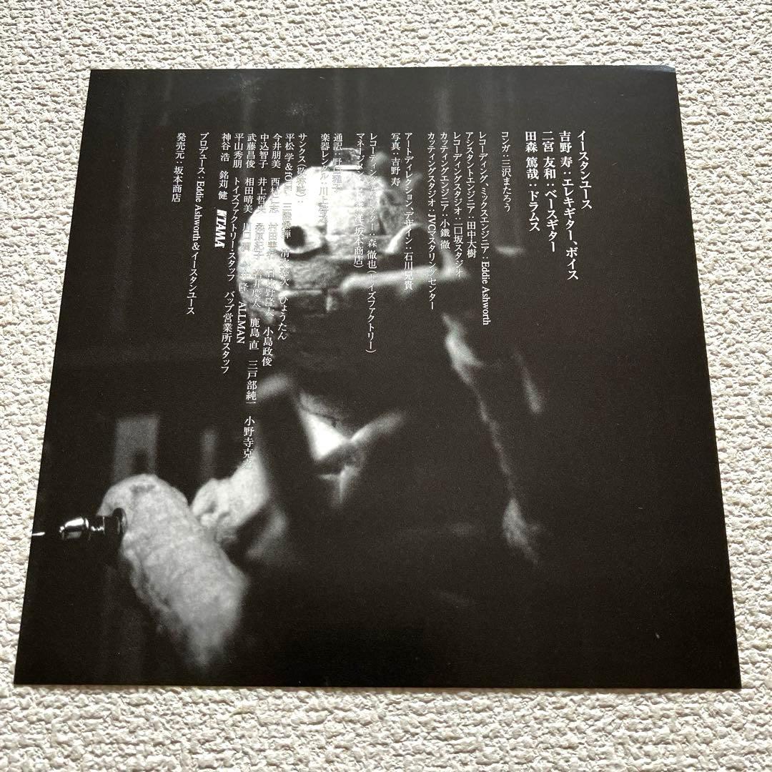 坂本商店　EPレコード　2枚