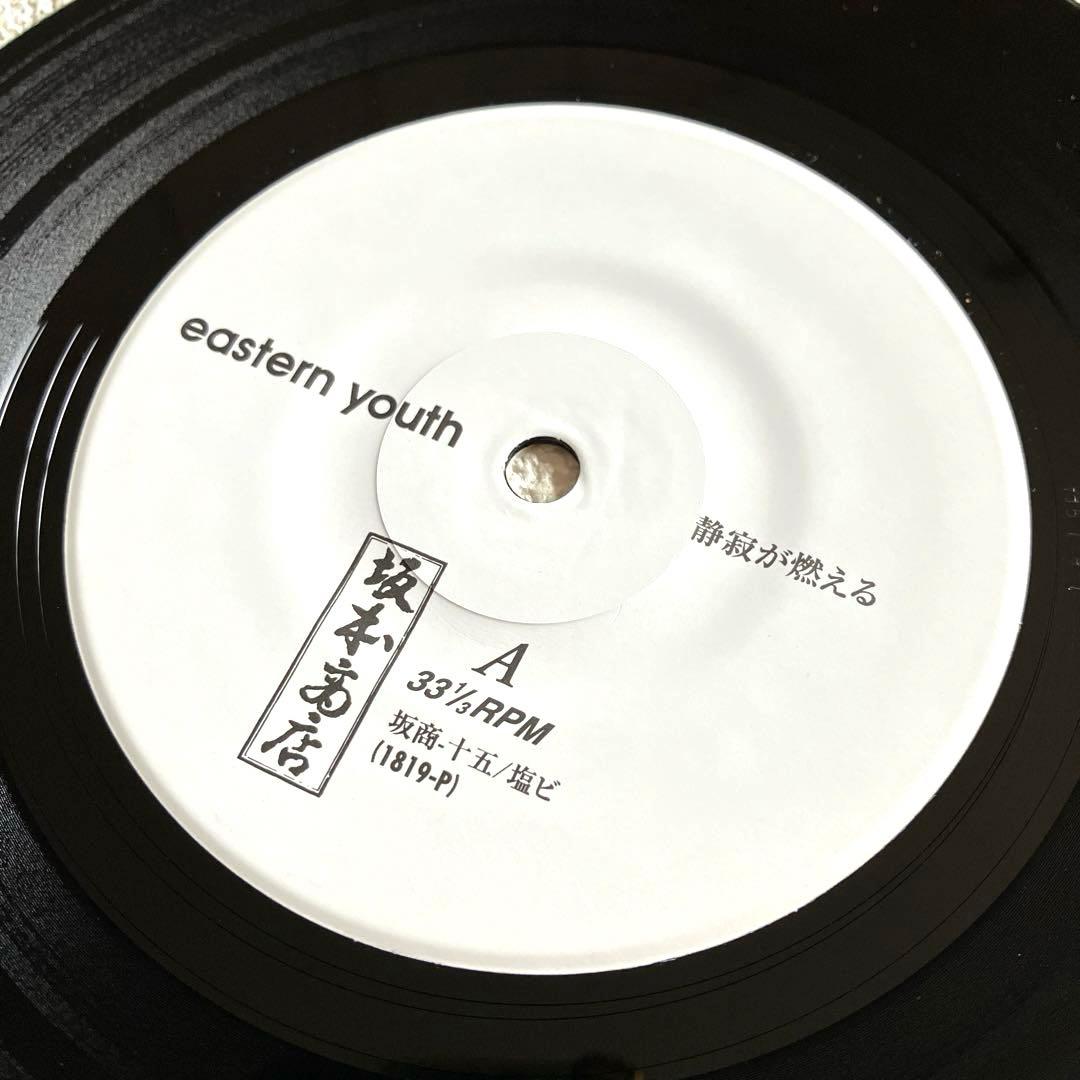 坂本商店　EPレコード　2枚