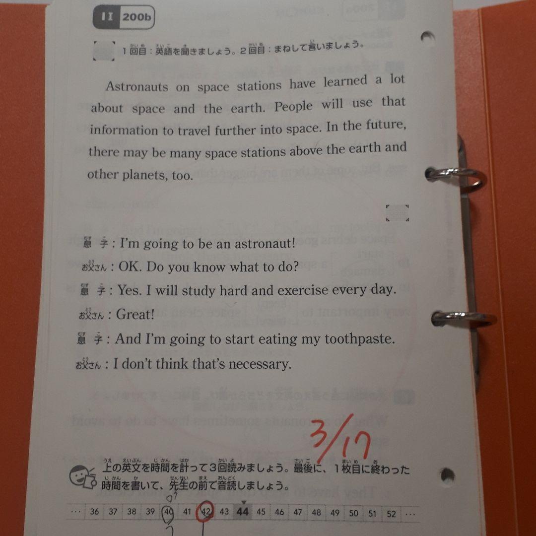公文。英語プリント。l-l。1～200番。欠番なし