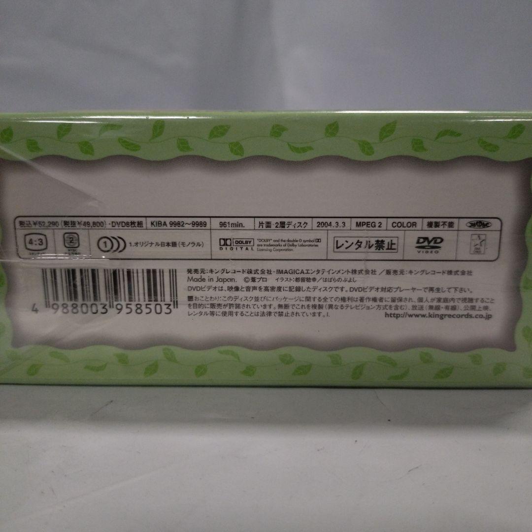 魔法のエンジェル スイートミント DVD-BOX