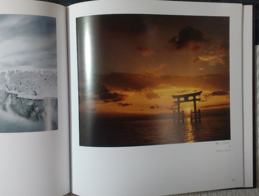 湘滋結好 三十五周年芸術展 作品集