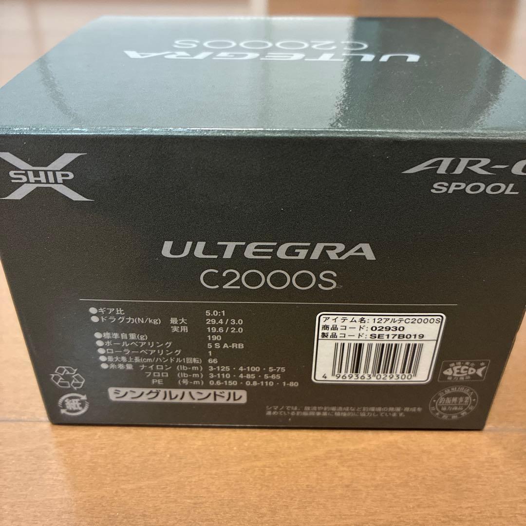 シマノ SHIMANO ULTEGRA C2000S スピニングリール