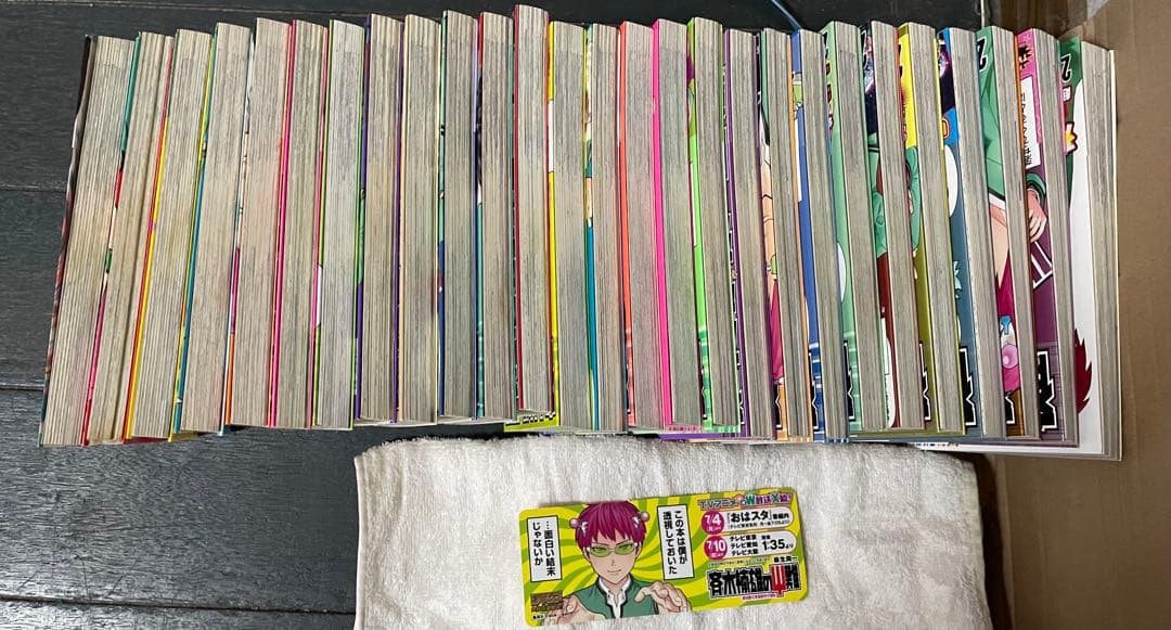 (13巻以外全て初版)斉木楠雄のΨ難0〜26巻 (14と15巻以外全て帯付)＋α