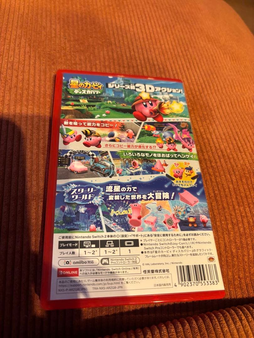 星のカービィ ディスカバリースターリーワールドNintendo Switch 2