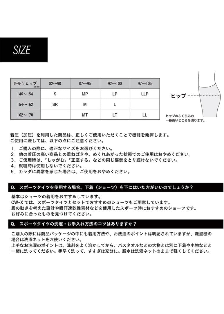 504326 LLサイズCW-X スポーツタイツ 【WOMEN】HZY695