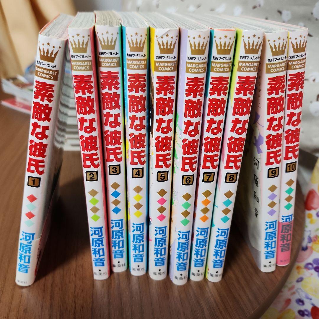 ふたりで恋をする理由