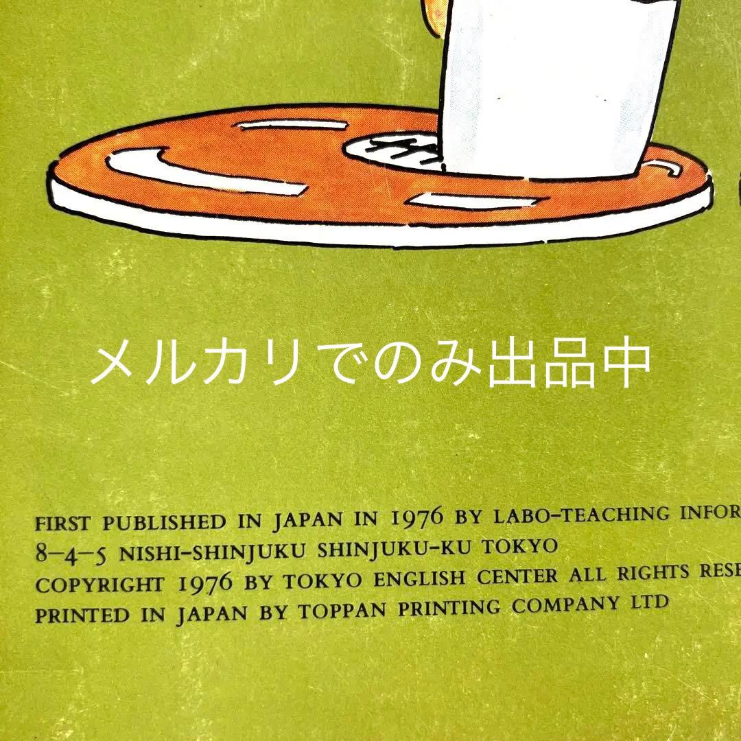 匿名配送希少英語絵本A Tale of Six Talented Men1976