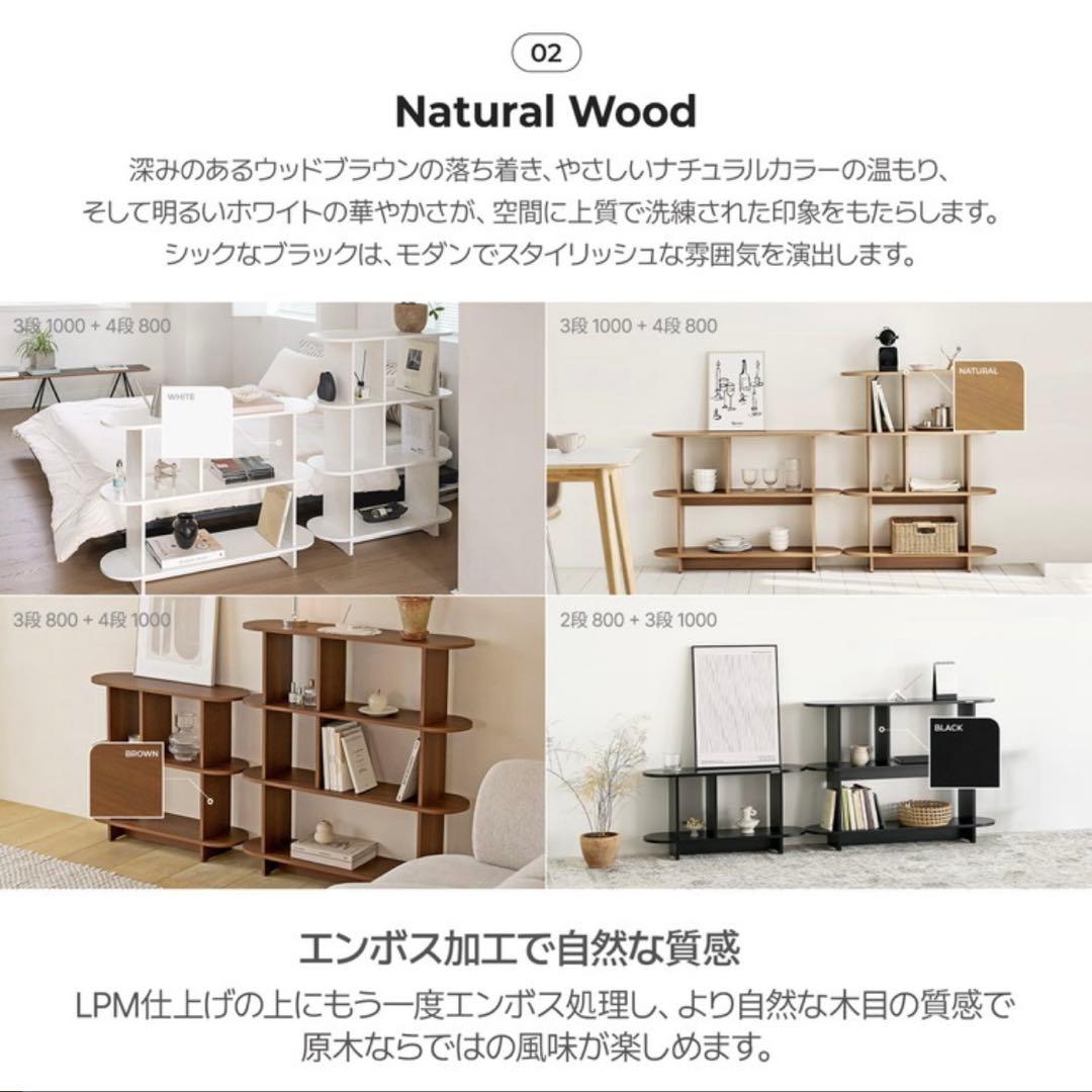 roomn バルトラウンドシェルフ W1000mm ナチュラル