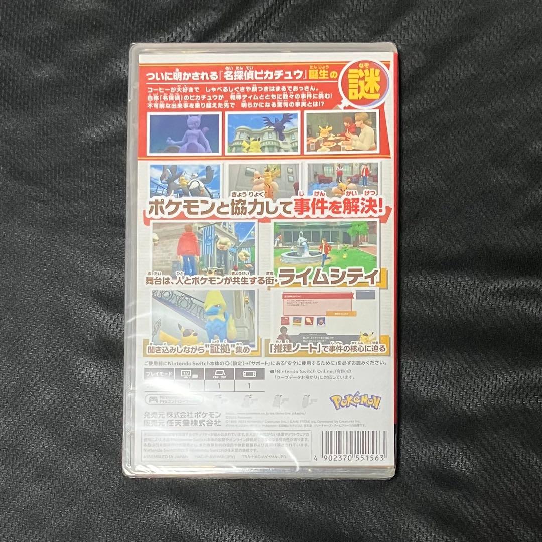 帰ってきた 名探偵ピカチュウ Switch ソフト　20個