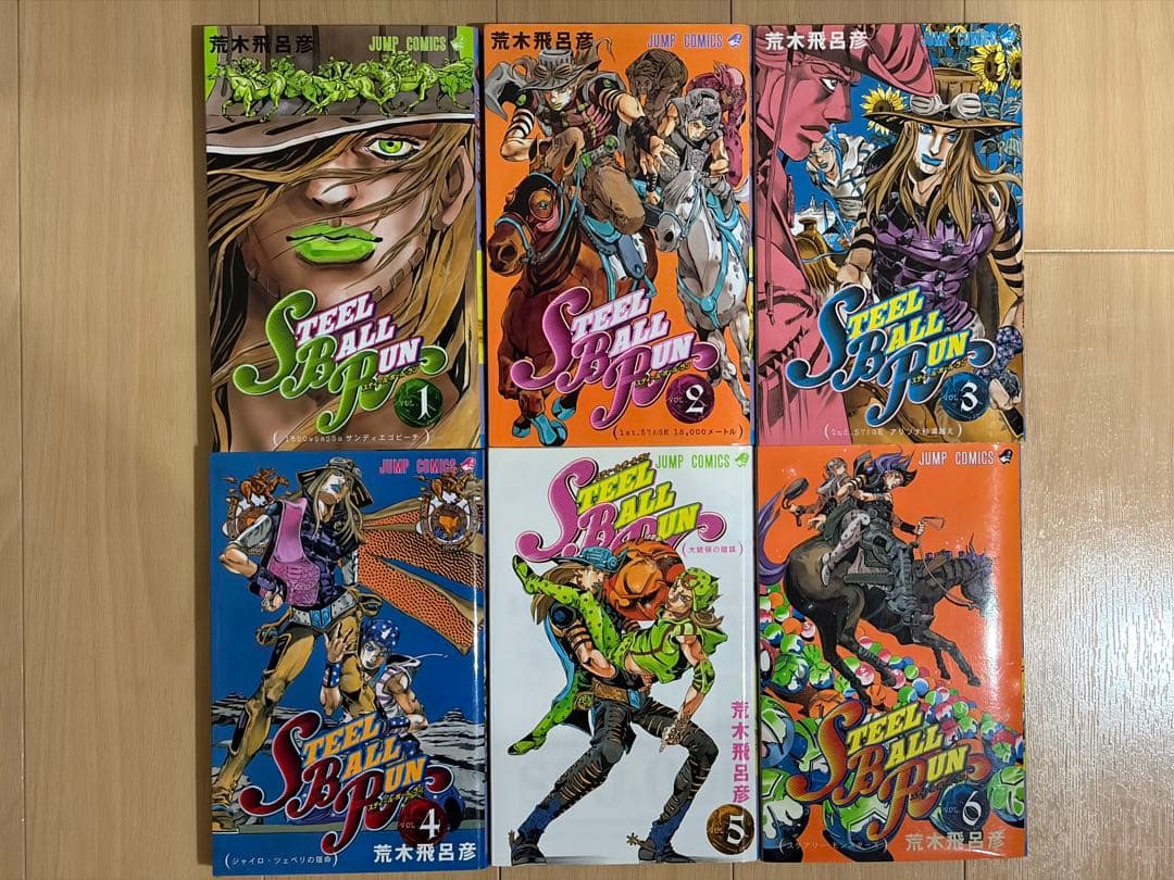 ジョジョの奇妙な冒険　第7部　スィールボールラン　全24巻セット