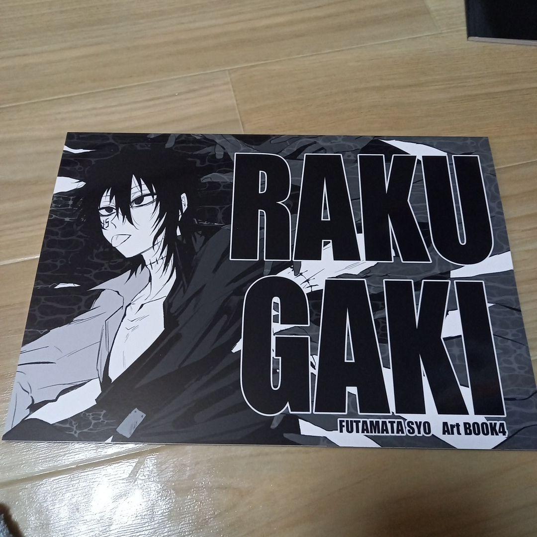 ナンバカ NANBAKA コミティア150 ジューゴ ウノ ロック ニコ