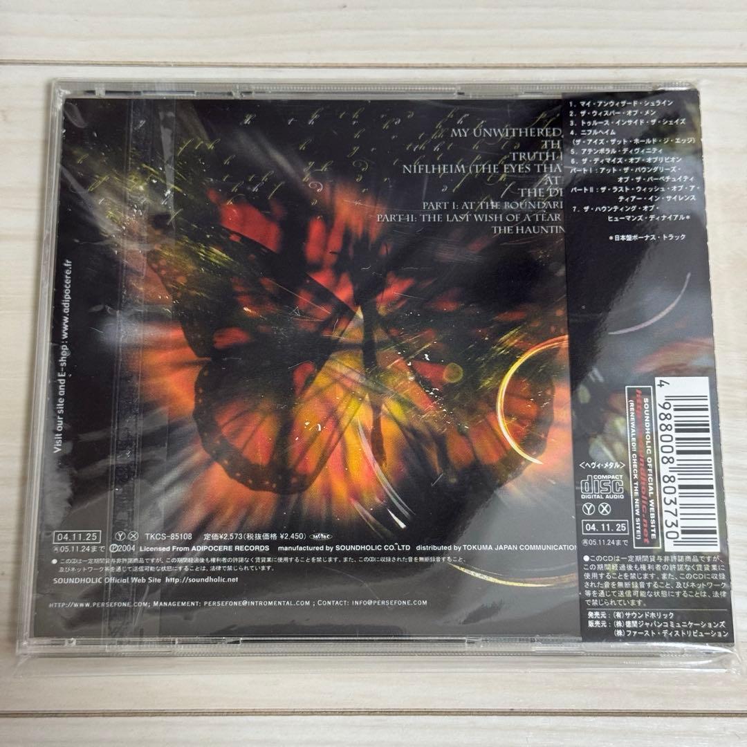 Persefone / Truth Inside the Shades 廃盤