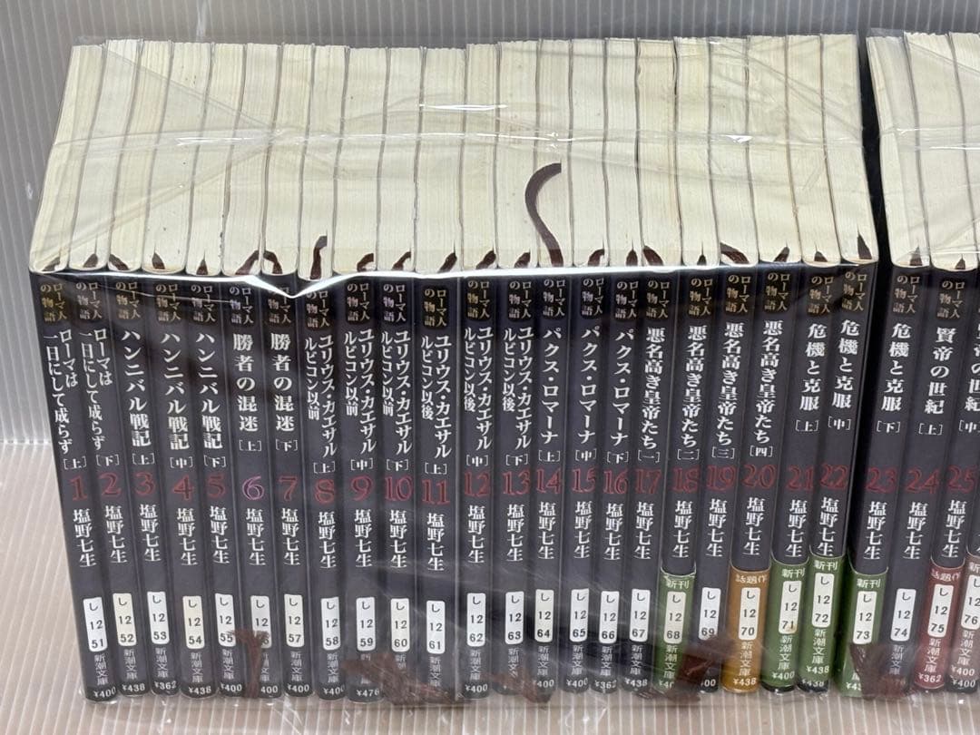 【U084m】ローマ人の物語 塩野七生　新潮文庫版 全43巻セット完結全巻セット