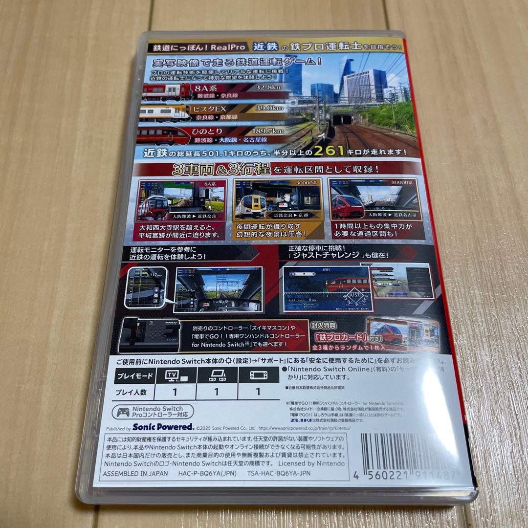 鉄道にっぽん！Real Pro 長距離運転！特急ひのとり近畿日本鉄道編