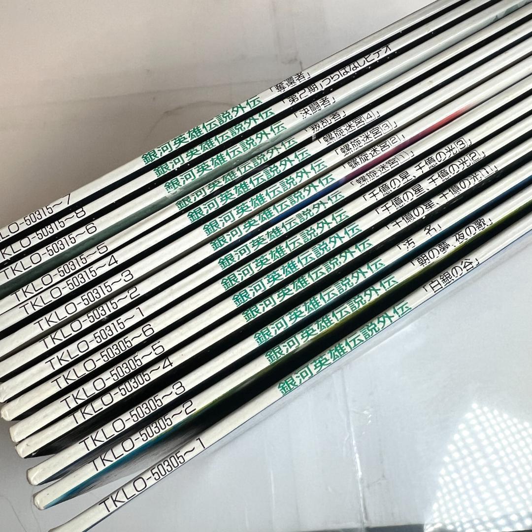 レーザーディスク、銀河英雄伝説 外伝　14巻セット　LD-BOX　SFアニメ