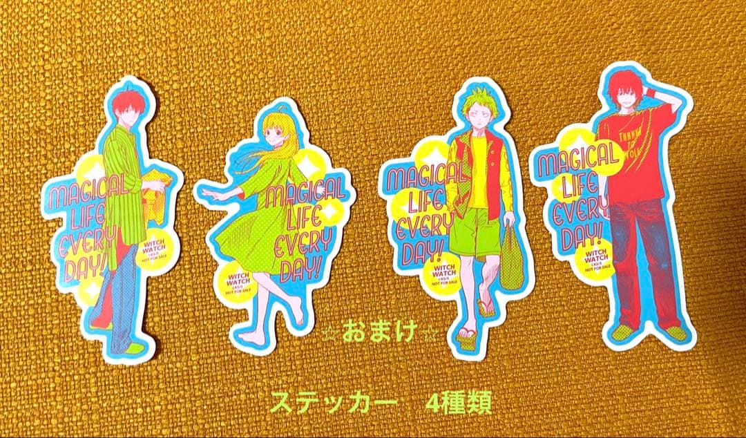 初版 未開封有り WITCH WATCH 1-13 巻 セット 帯付き