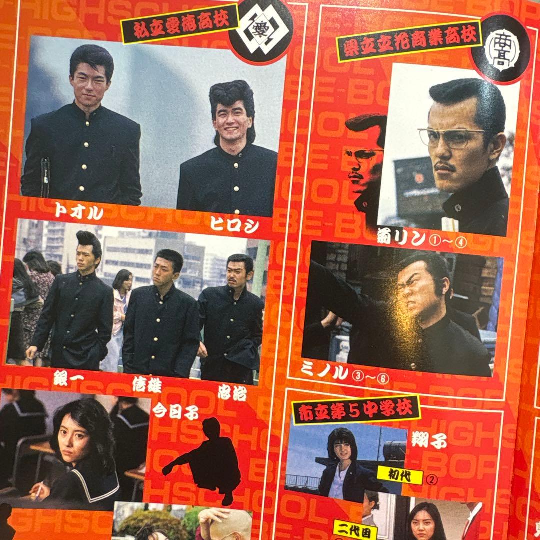 ビー・バップ・ハイスクール 高校与太郎BOX〈初回生産限定・7枚組〉 DVD