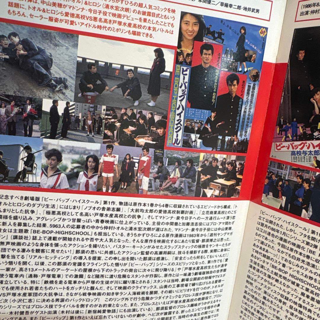 ビー・バップ・ハイスクール 高校与太郎BOX〈初回生産限定・7枚組〉 DVD