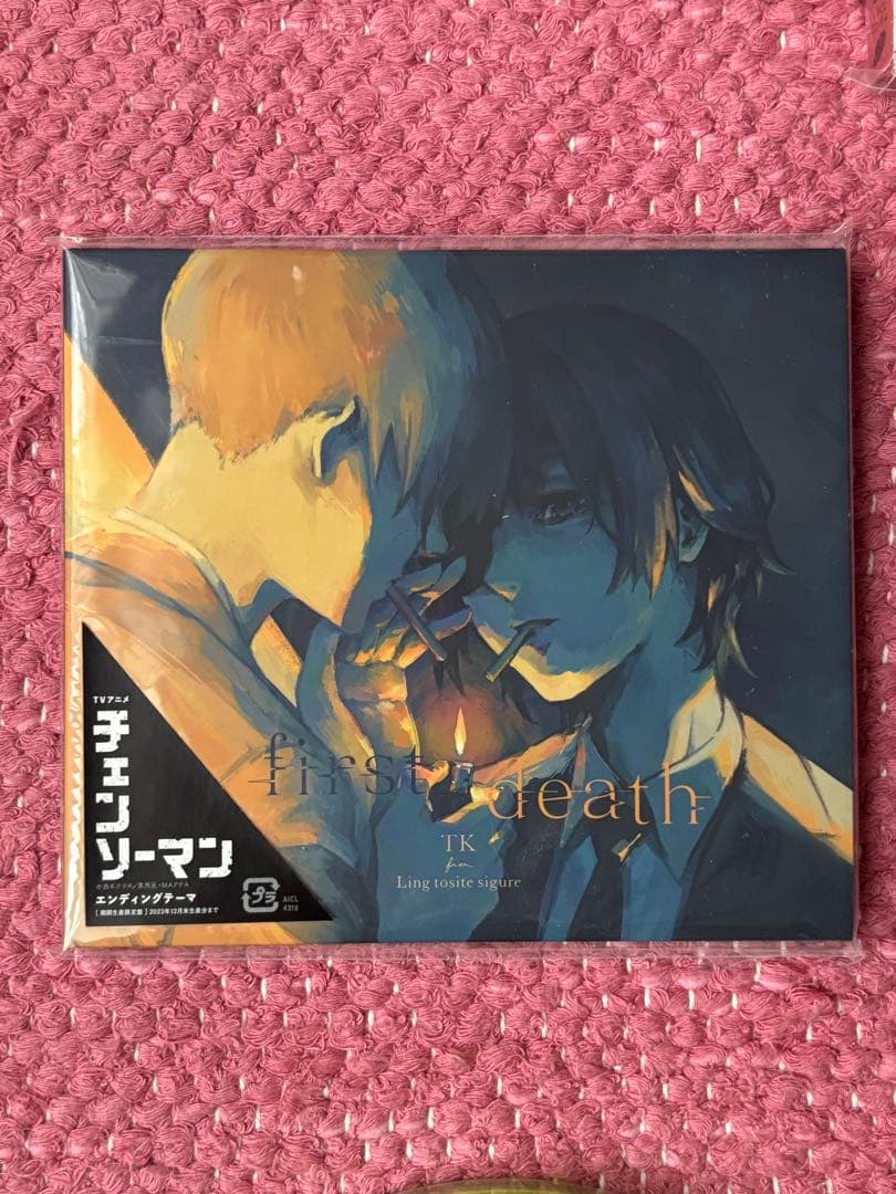 チェンソーマン　CD セット 米津玄師　Aimer TOOBOE 凛として時雨