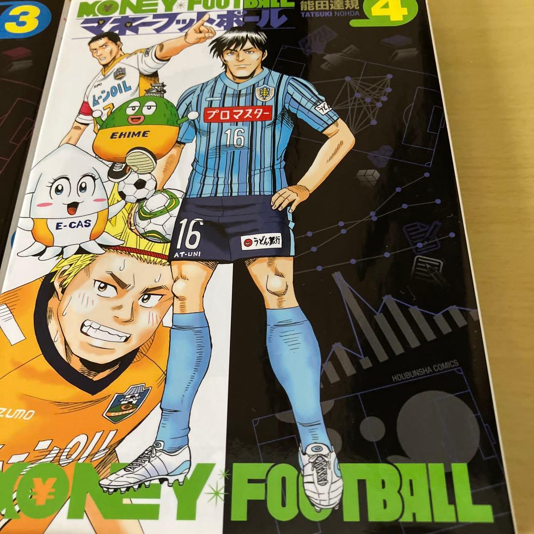 マネーフットボール 全7巻1～7（完）巻セット