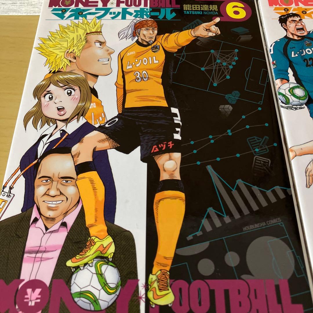 マネーフットボール 全7巻1～7（完）巻セット