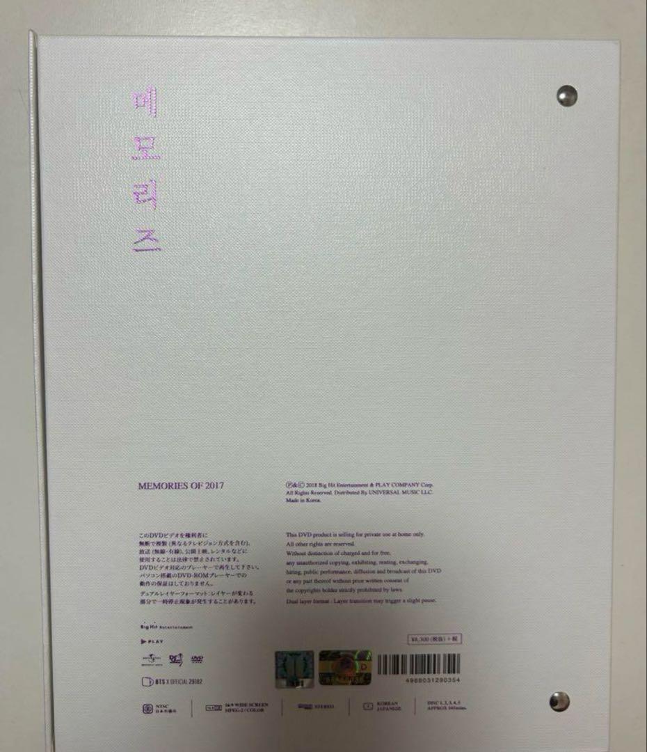 K-POP・アジア BTS Memories 2017